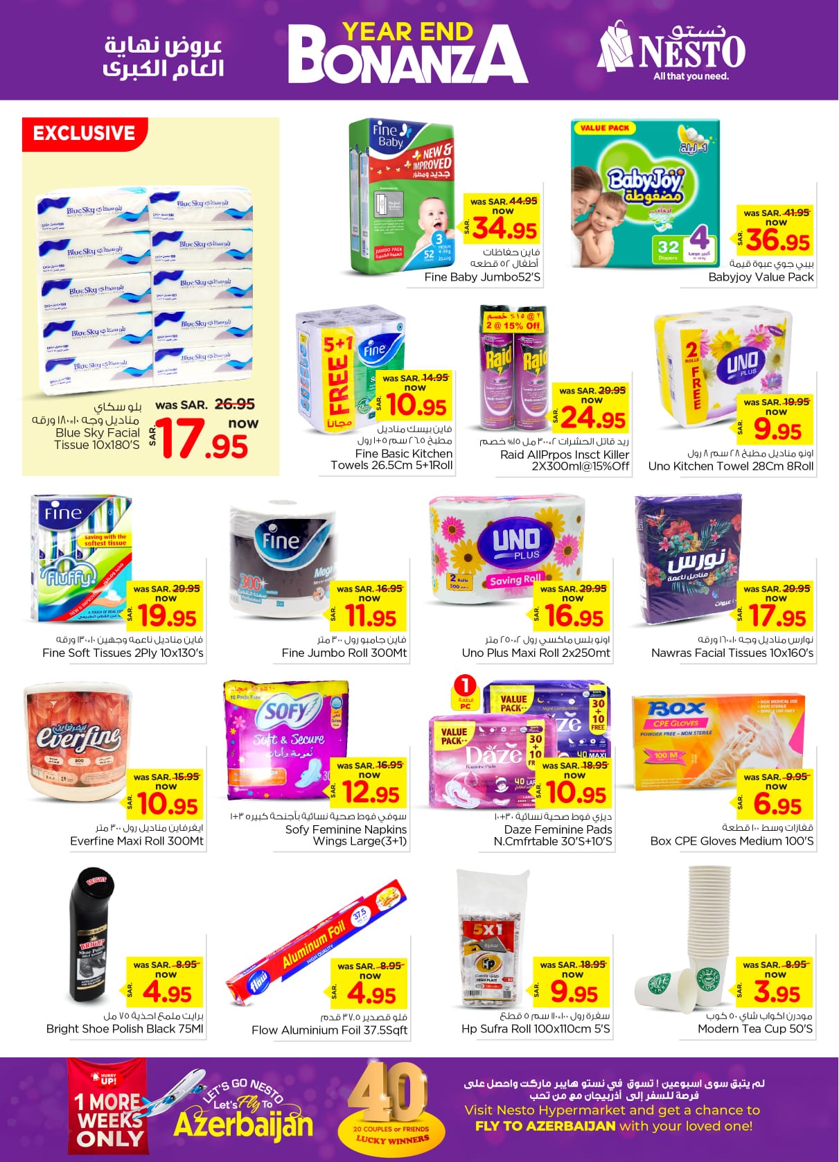 nesto offers from 25dec to 31dec 2024 عروض نستو من 25 ديسمبر حتى 31 ديسمبر 2024 صفحة رقم 18